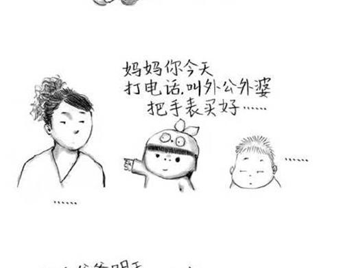 谁家的往事-第25话