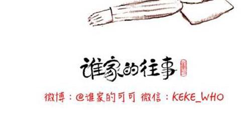 谁家的往事-第25话