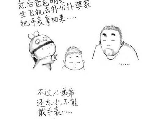 谁家的往事-第25话