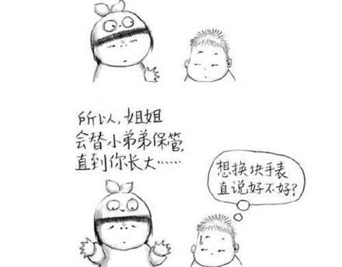 谁家的往事-第25话