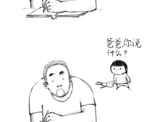 谁家的往事-第25话