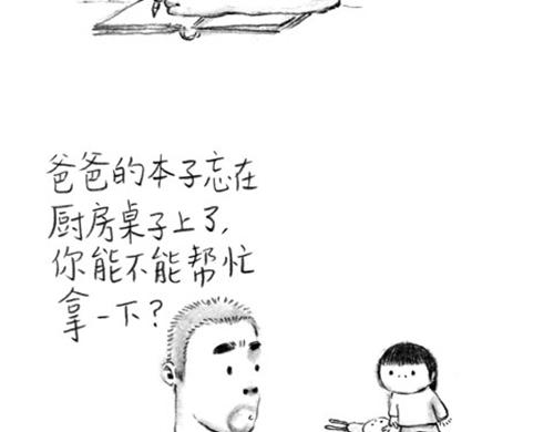 谁家的往事-第25话