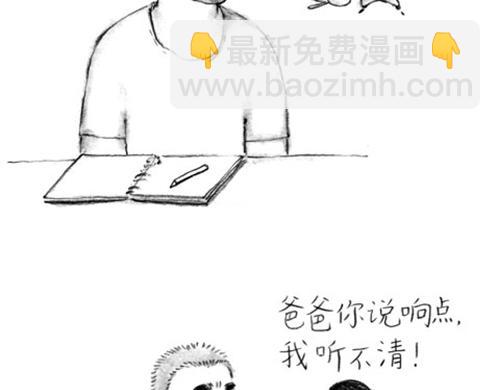 谁家的往事-第25话