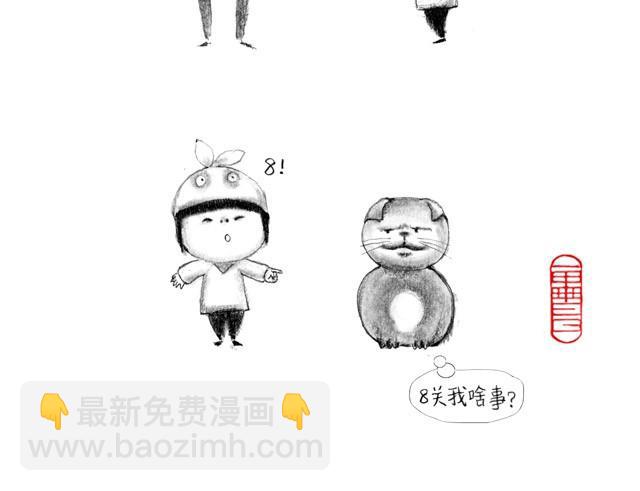 喜欢谁，就给谁面包-第5话