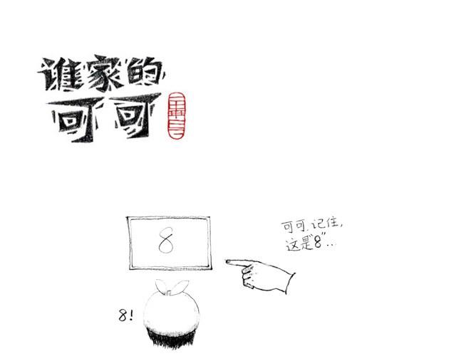 喜欢谁，就给谁面包-第5话