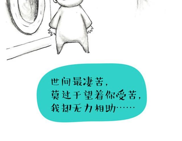 可可最离不开的&ldquo;朋友"-第7话