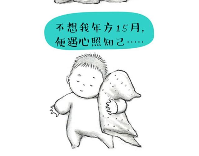 可可最离不开的&ldquo;朋友"-第7话