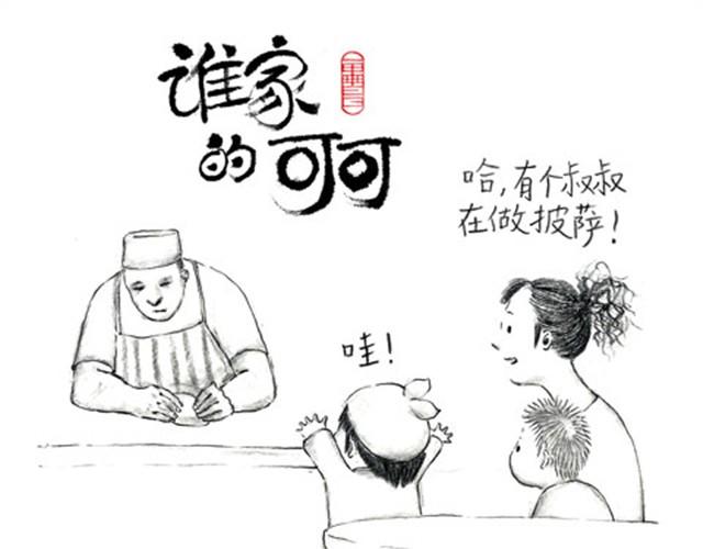 手机惨案-第9话