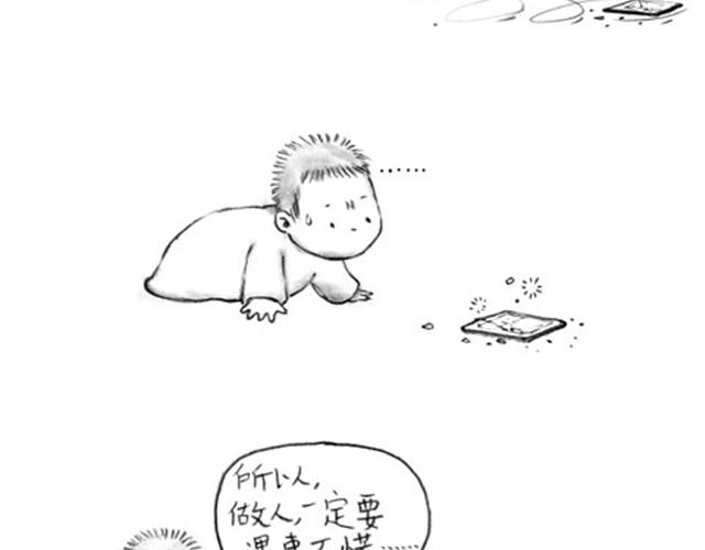 手机惨案-第9话