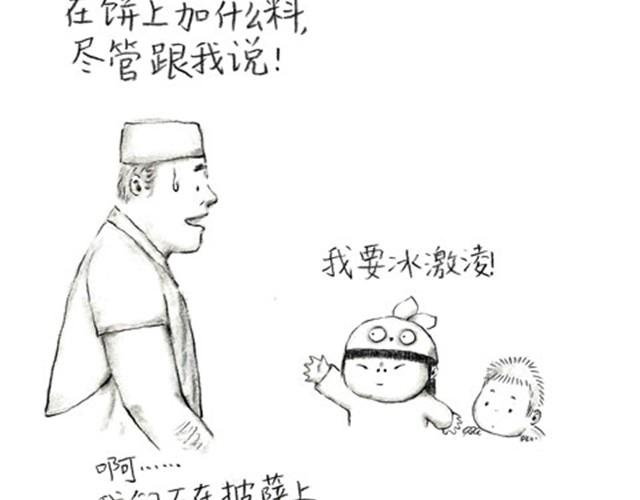 手机惨案-第9话