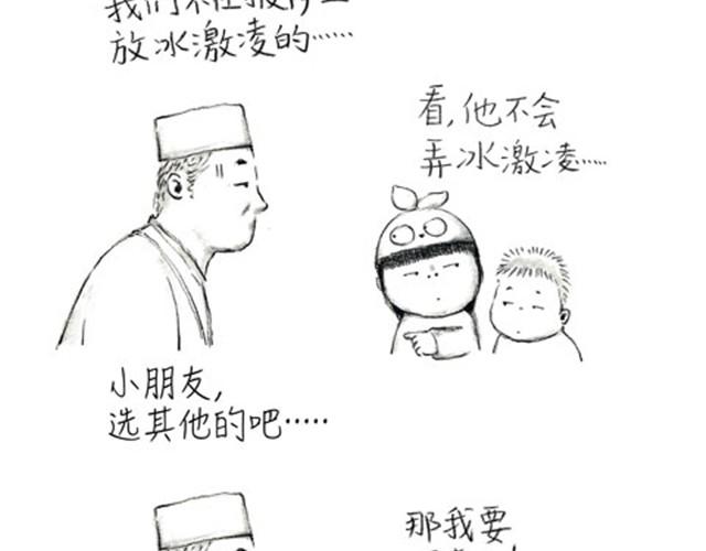 手机惨案-第9话