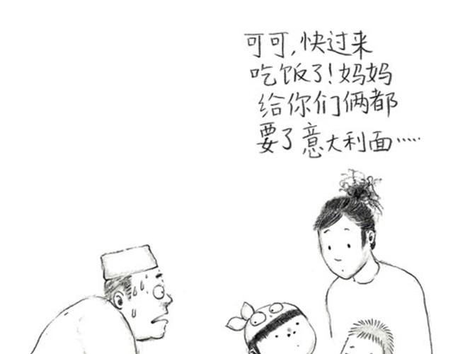 手机惨案-第9话