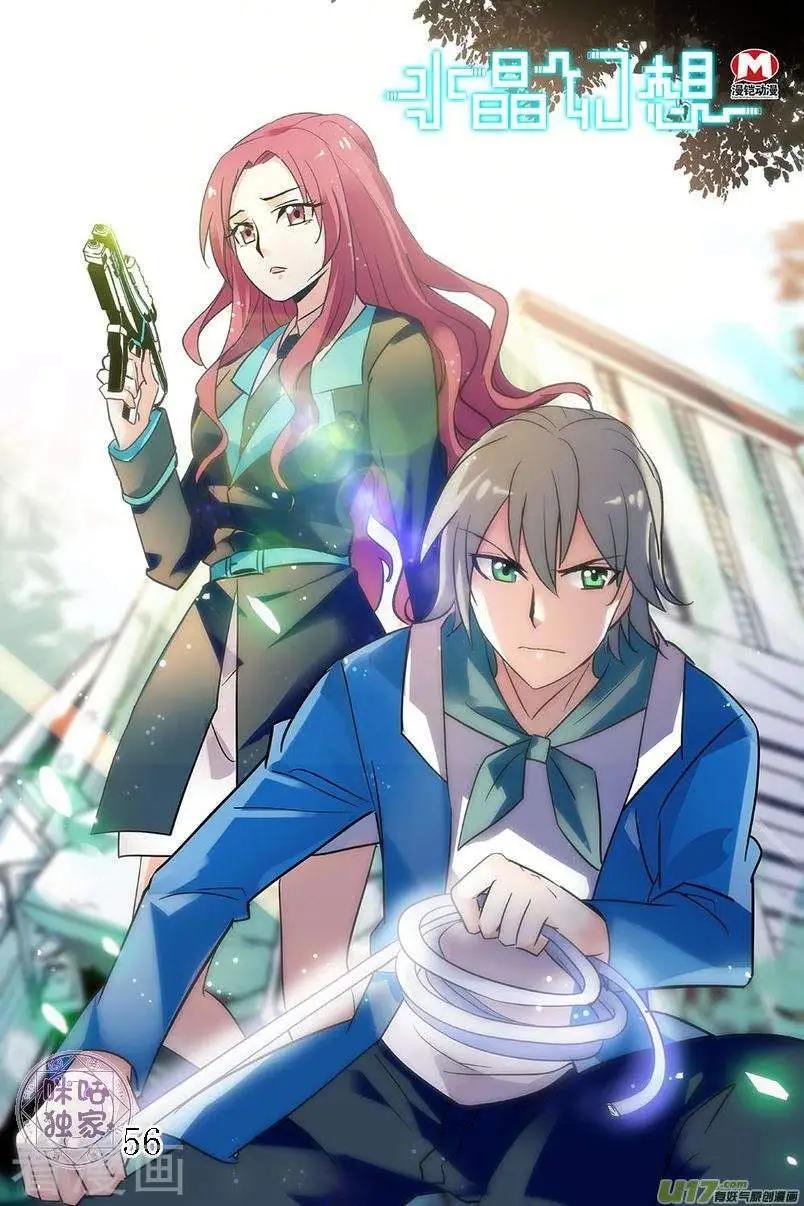 第56话-第55话