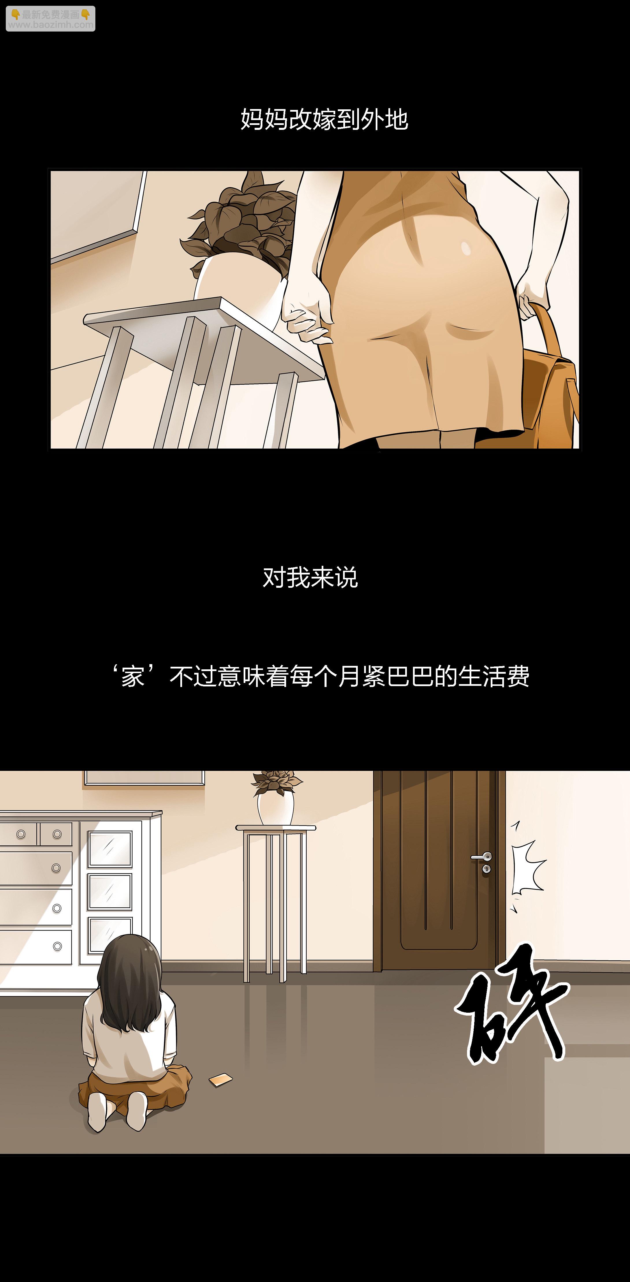 第1话(1/2)-第1话