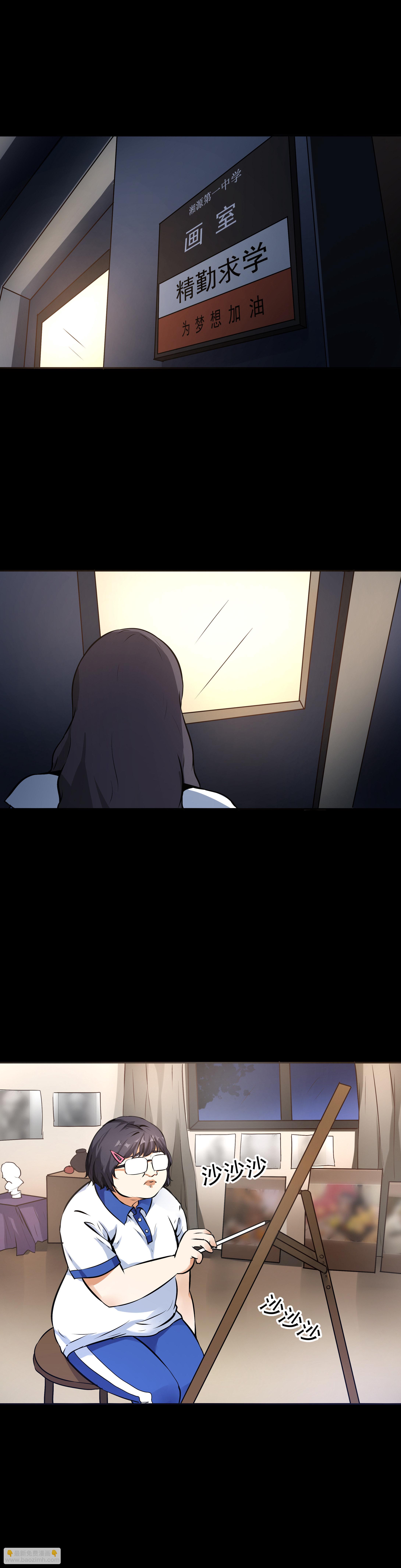 番外1 高考应援-第11话