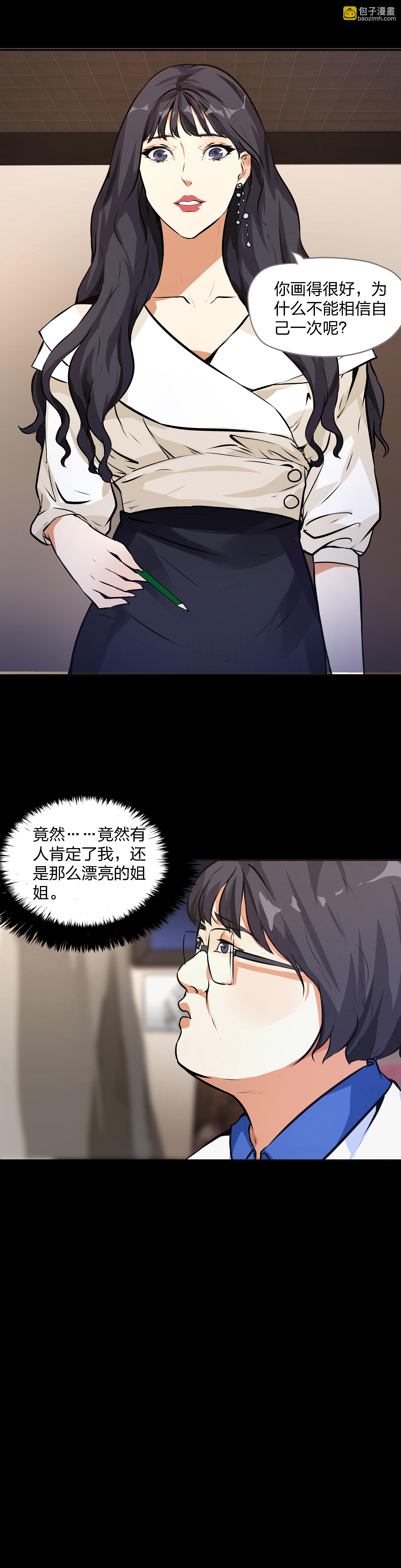 番外1 高考应援-第11话