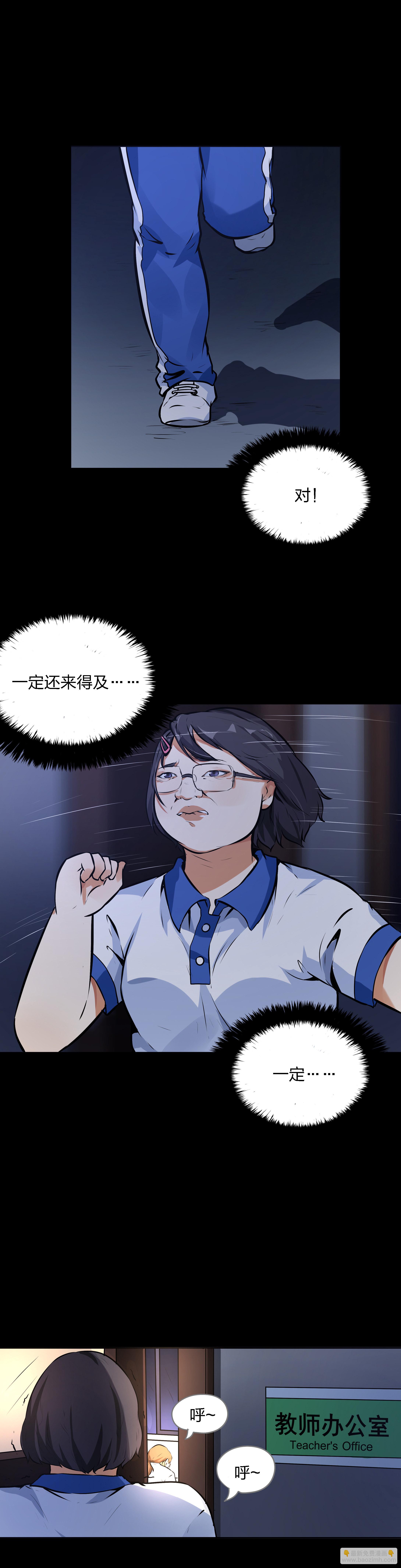 番外1 高考应援-第11话