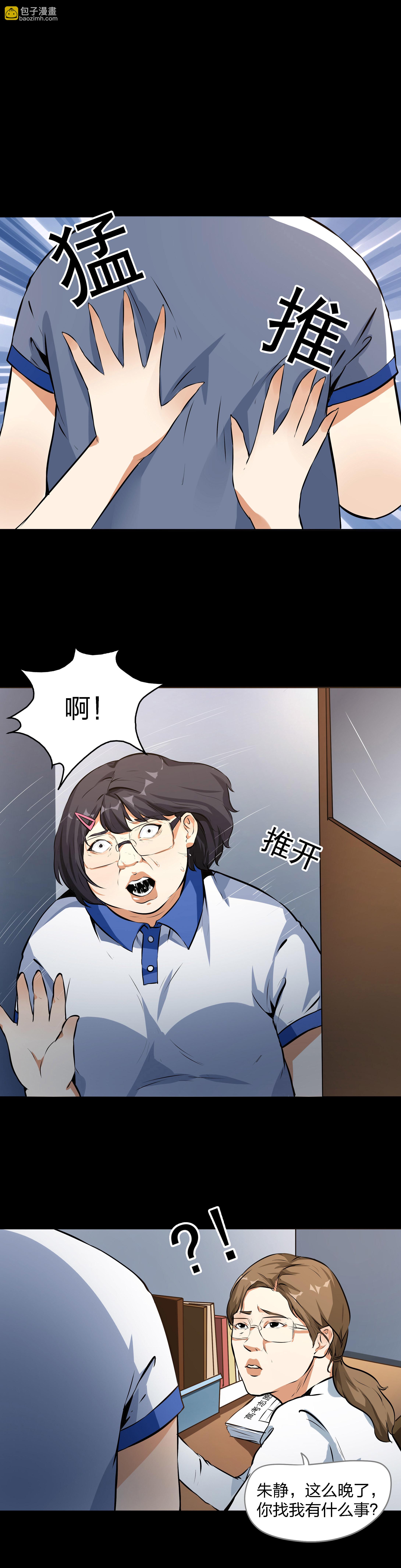 番外1 高考应援-第11话