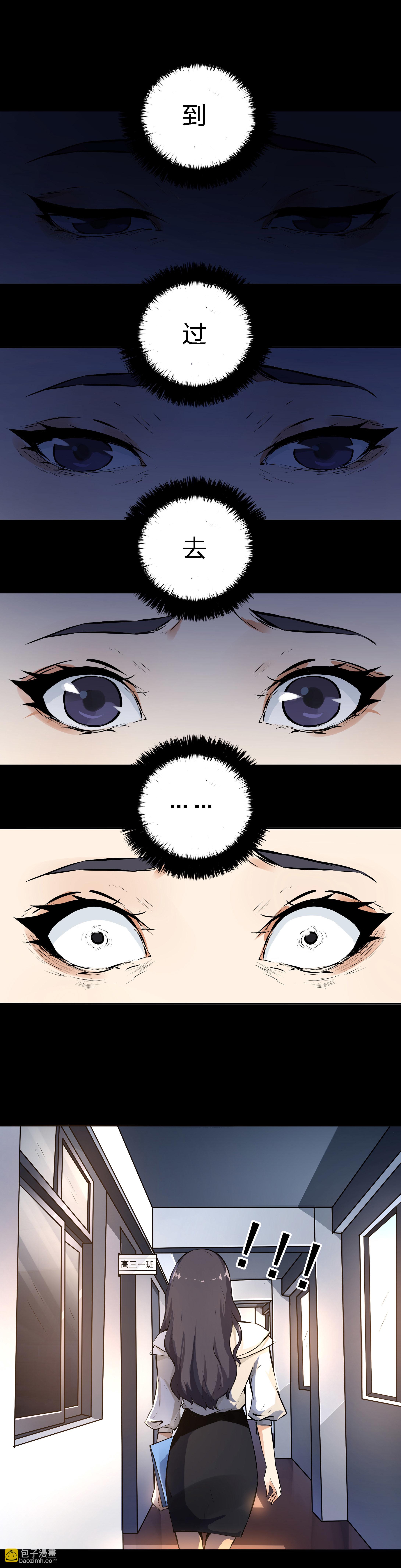 番外1 高考应援-第11话