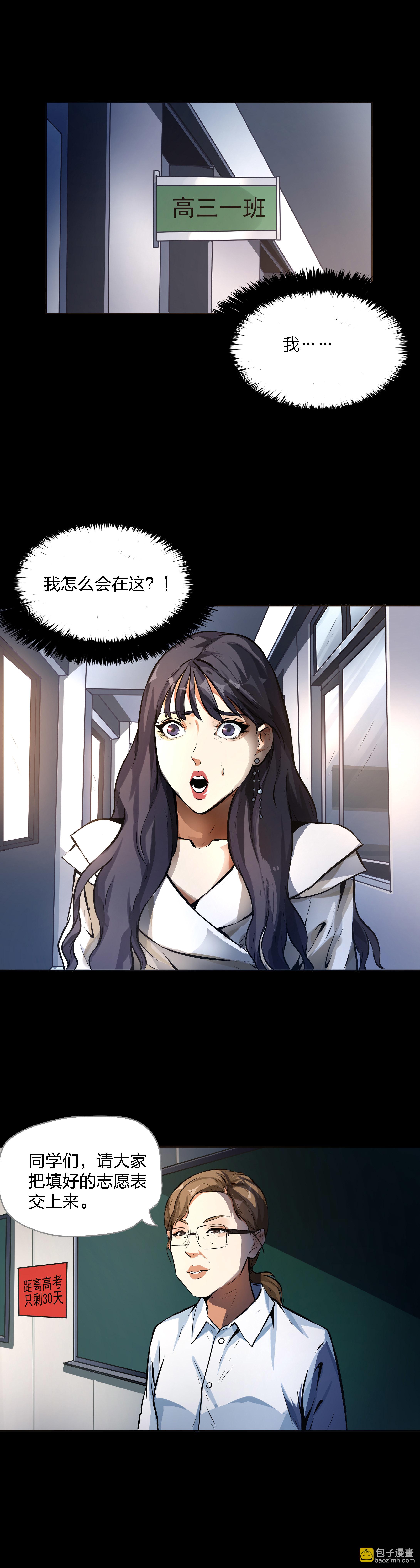 番外1 高考应援-第11话