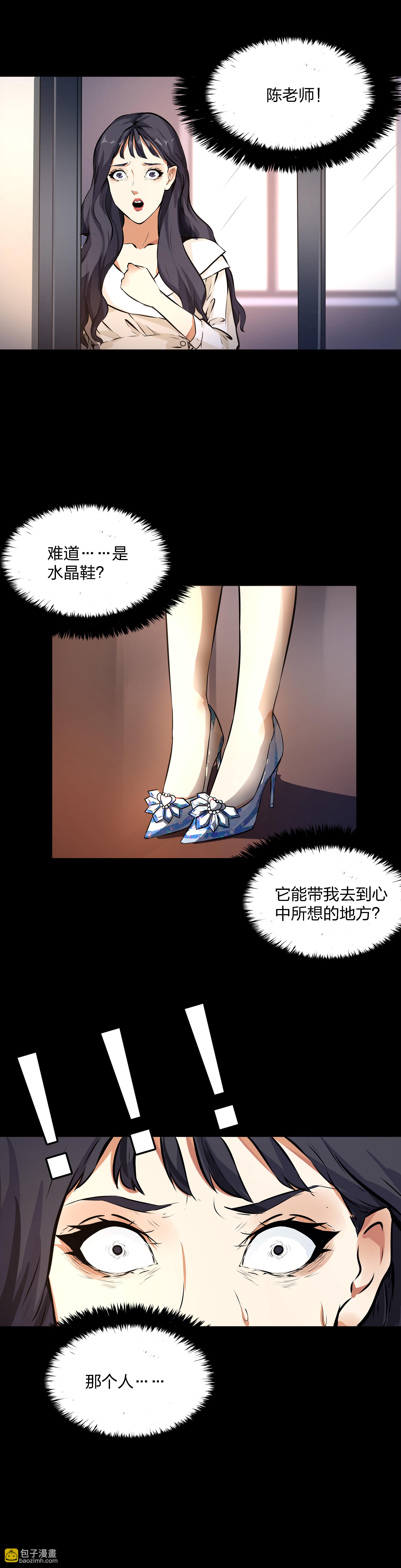 番外1 高考应援-第11话