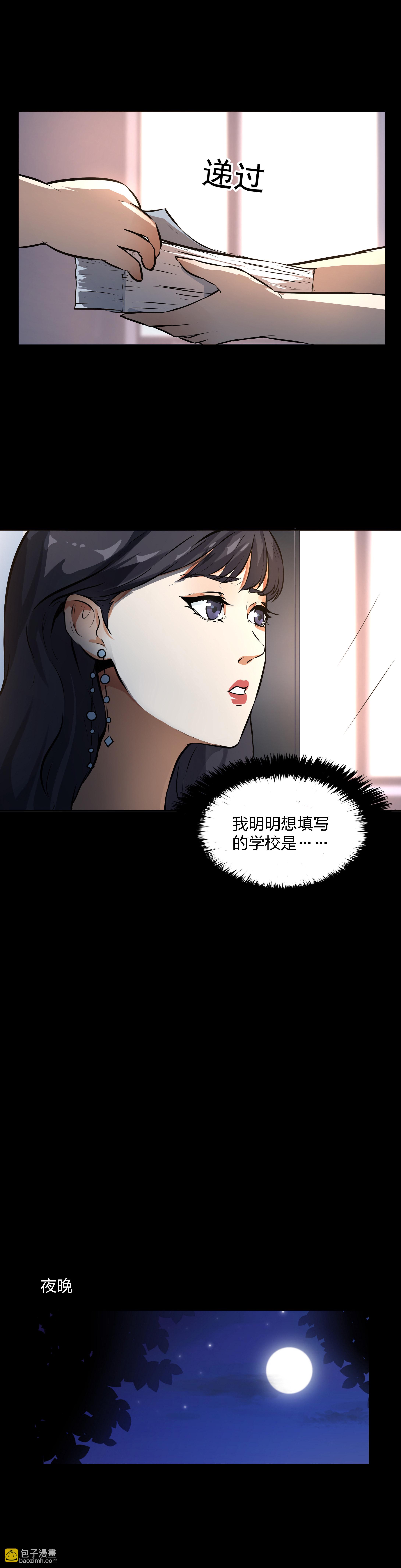 番外1 高考应援-第11话