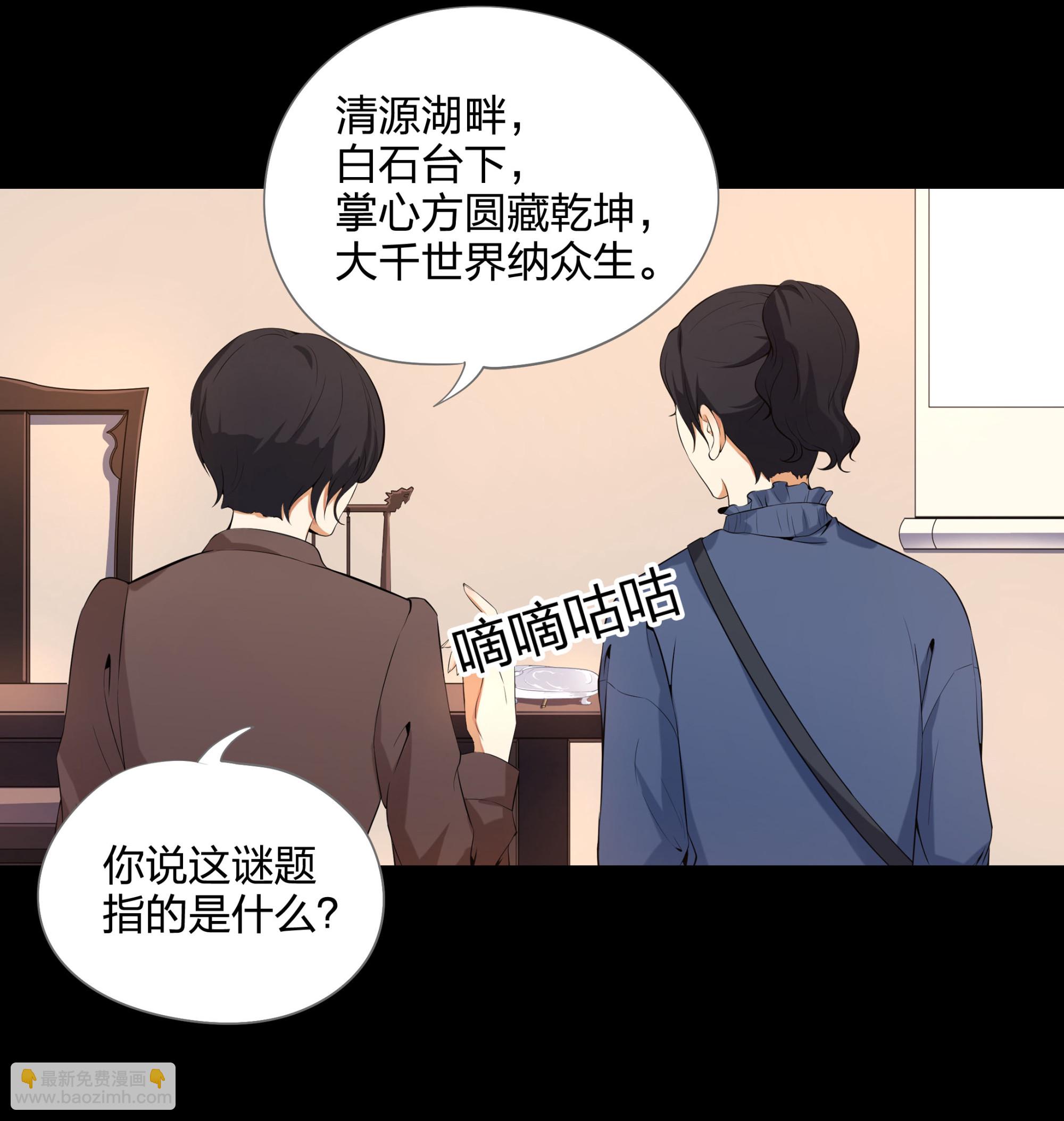 第102话(1/2)-第95话