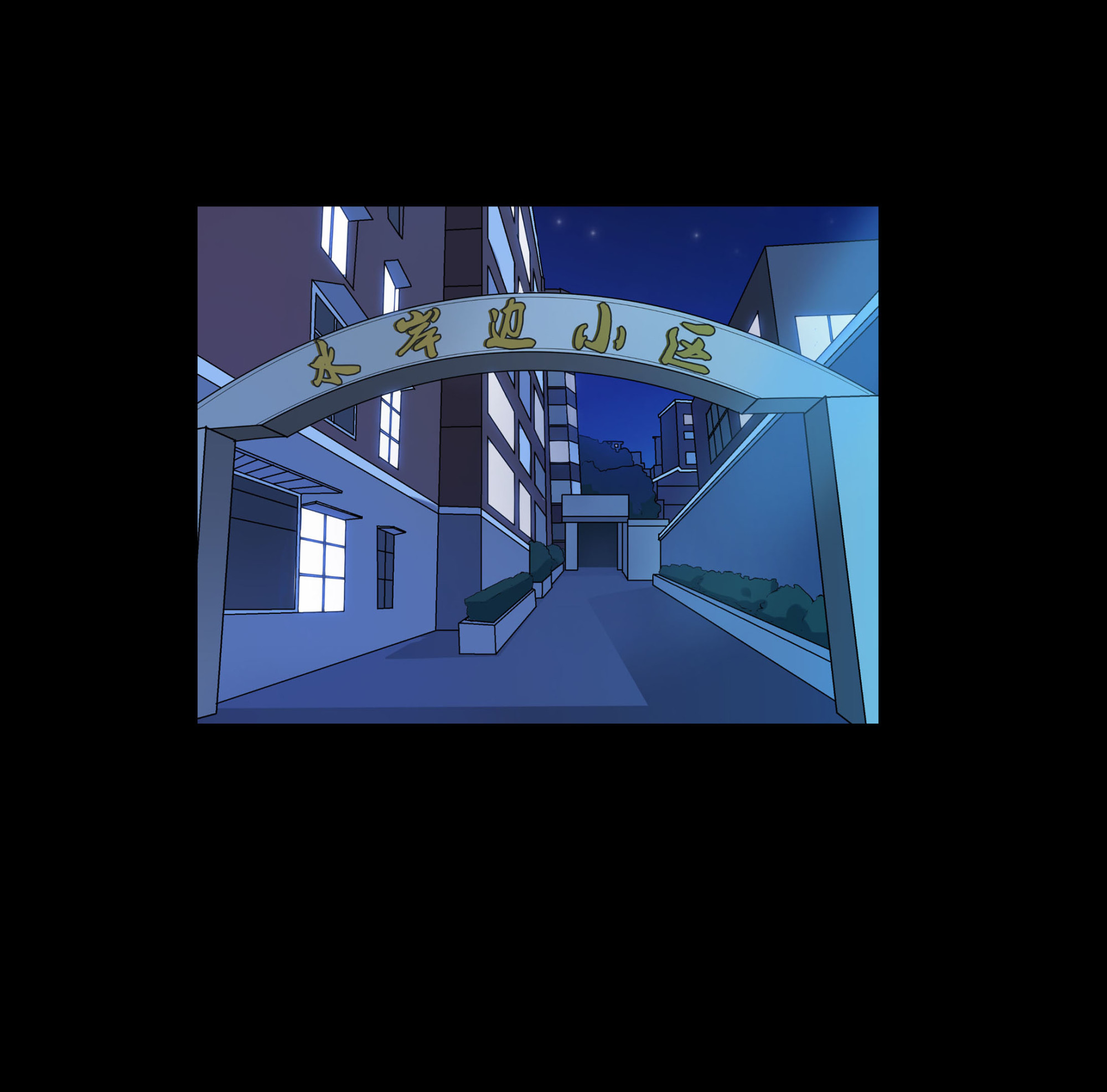 第108话(1/2)-第101话