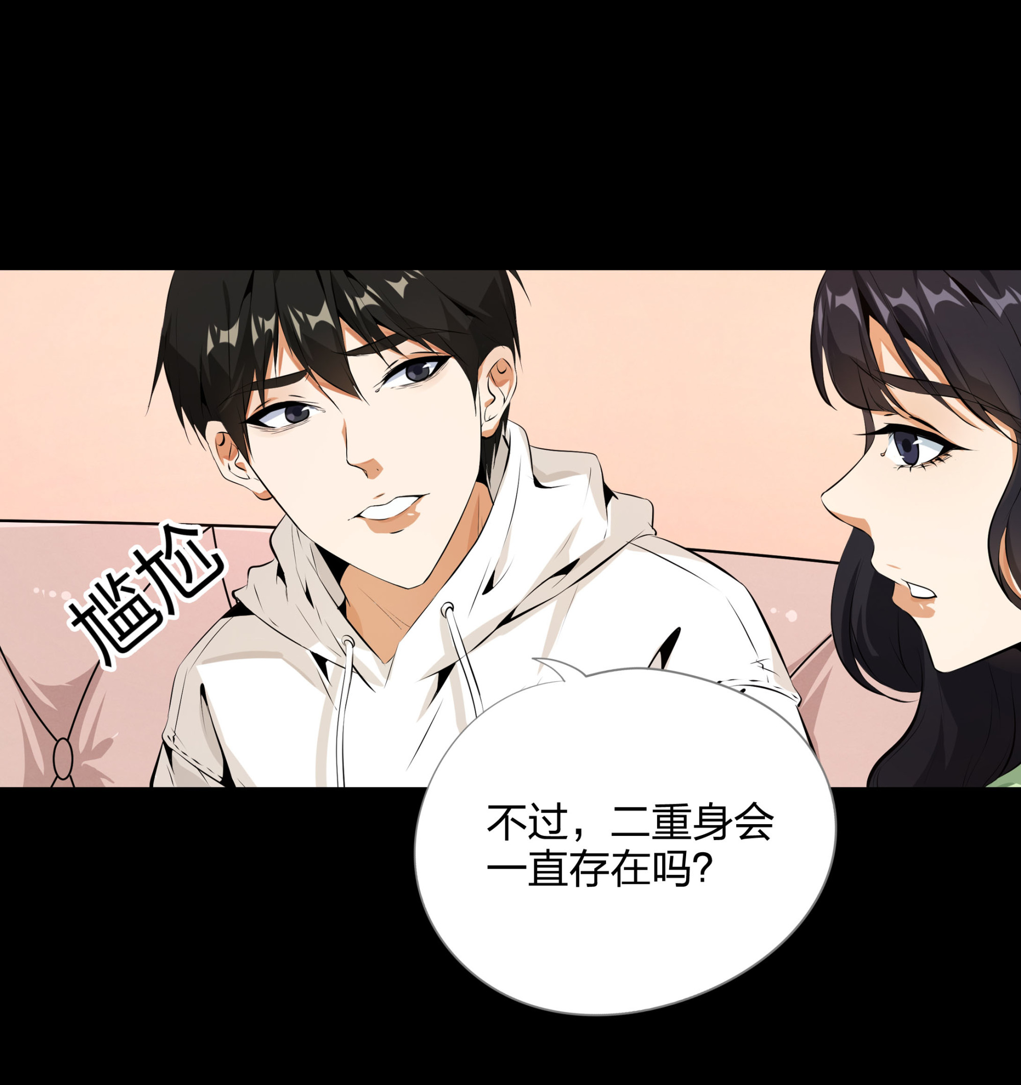 第108话(1/2)-第101话