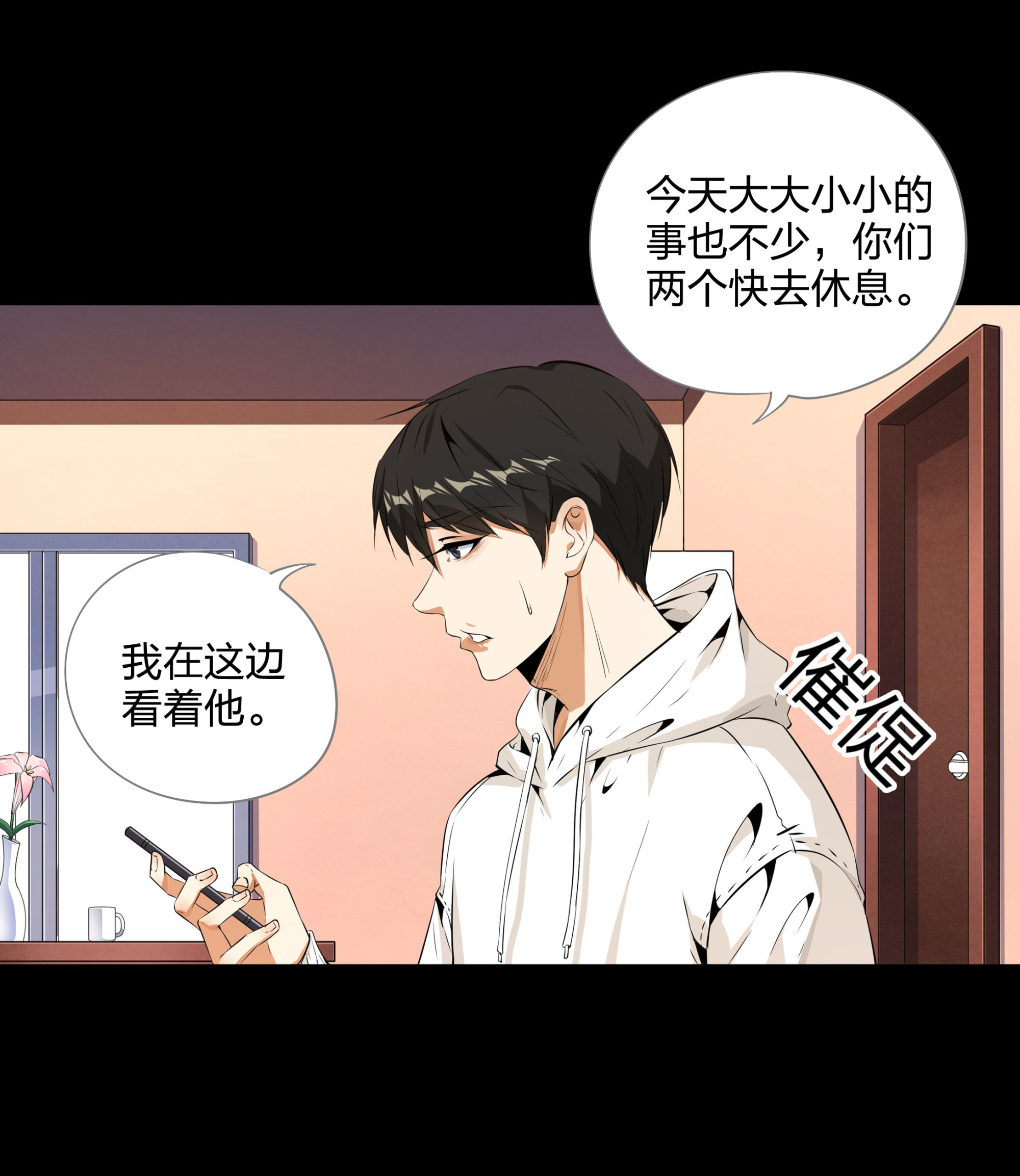 第108话(1/2)-第101话