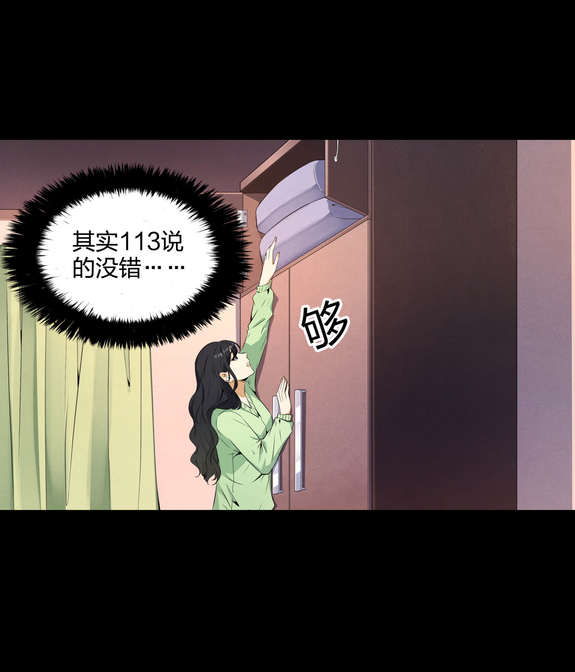 第108话(1/2)-第101话