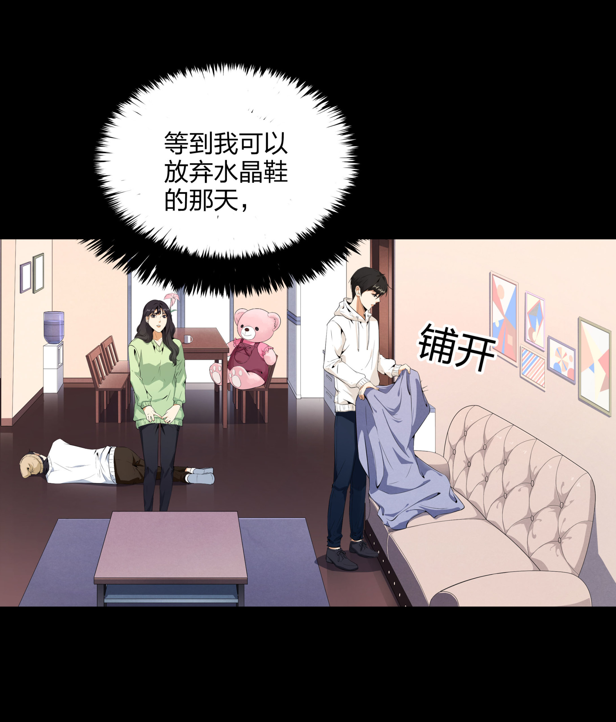 第108话(1/2)-第101话