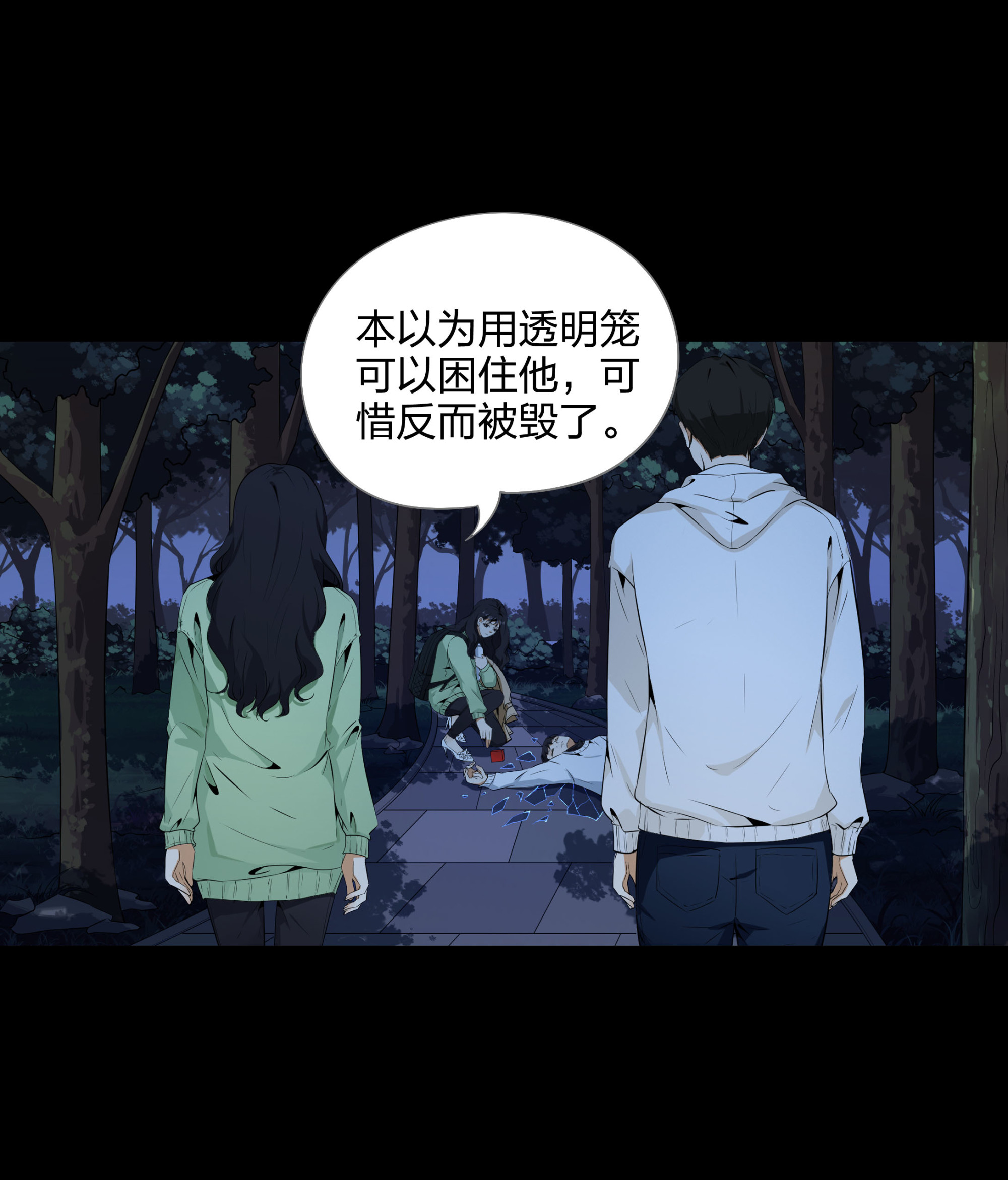 第108话(1/2)-第101话