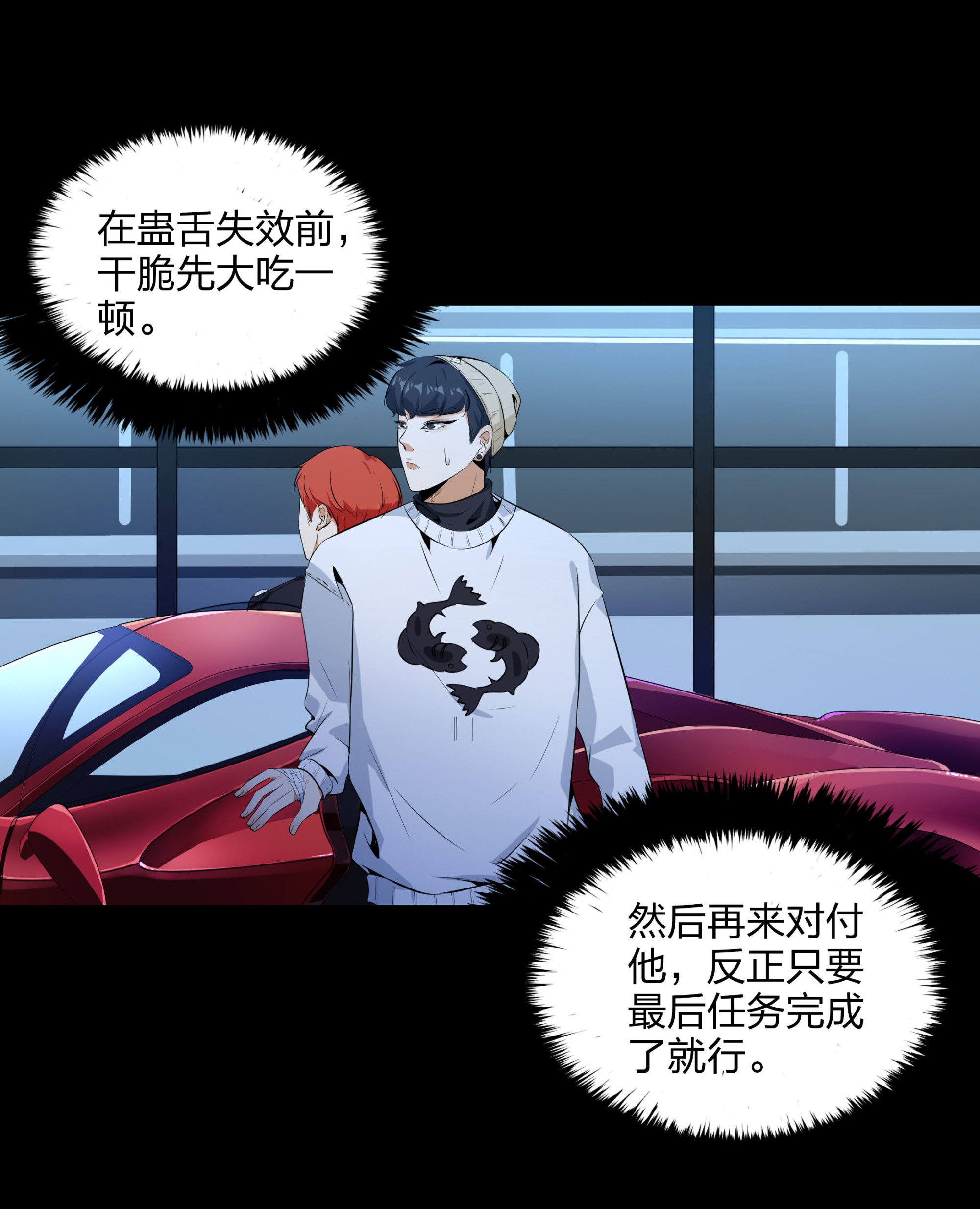 第110话(1/2)-第103话