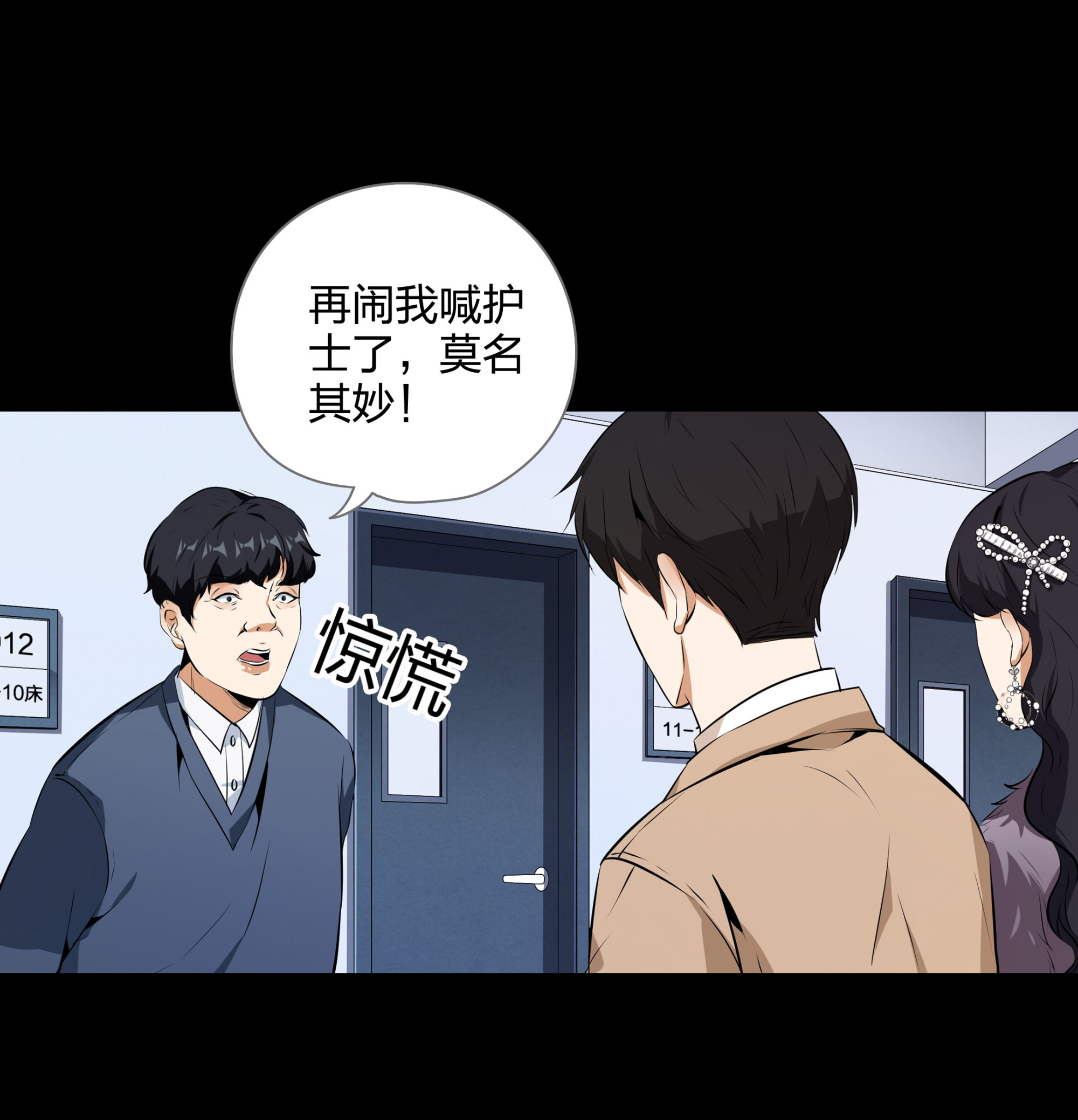 第112话(1/2)-第105话