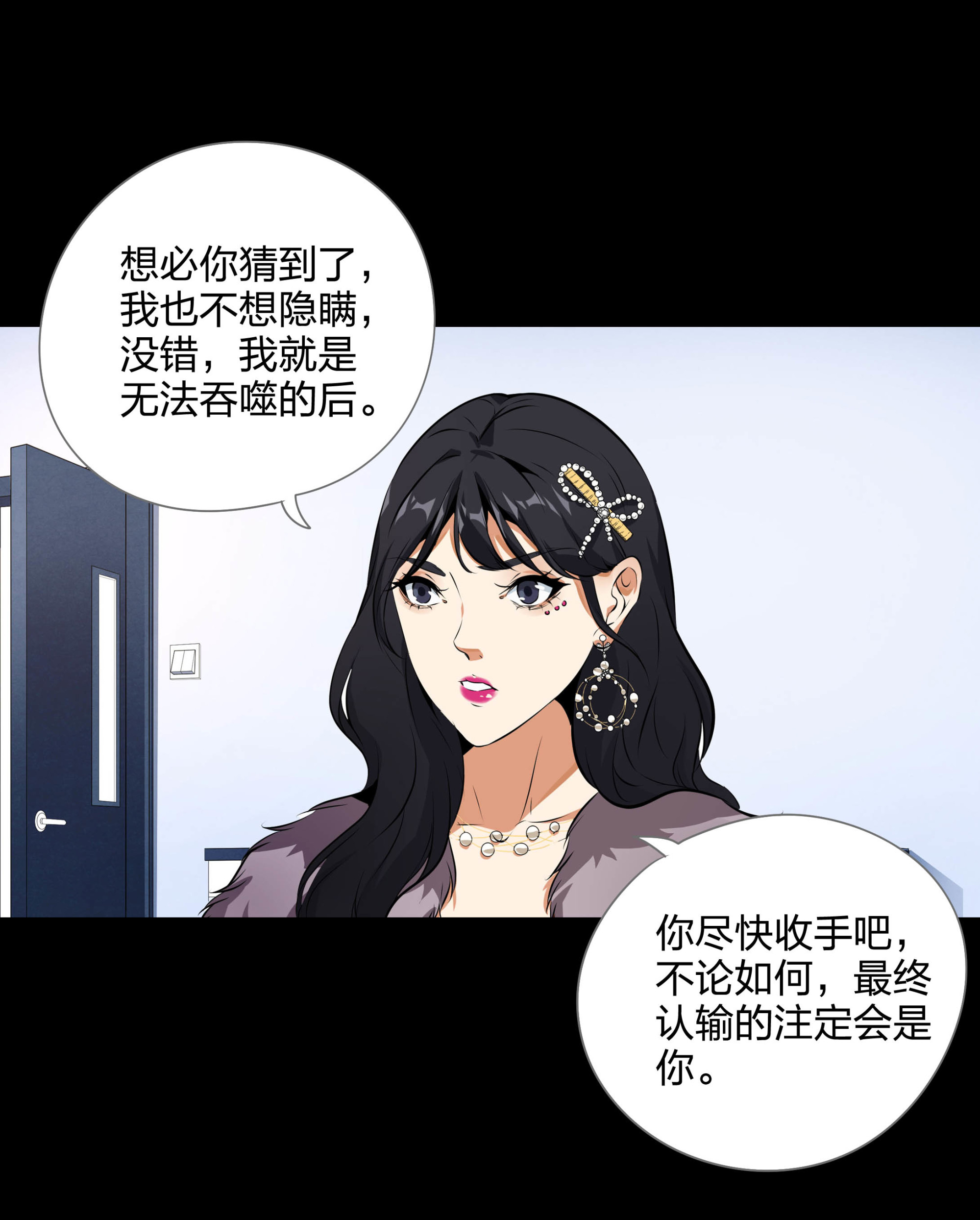 第112话(1/2)-第105话