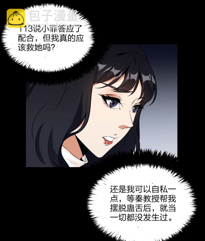 第116话(1/2)-第33话