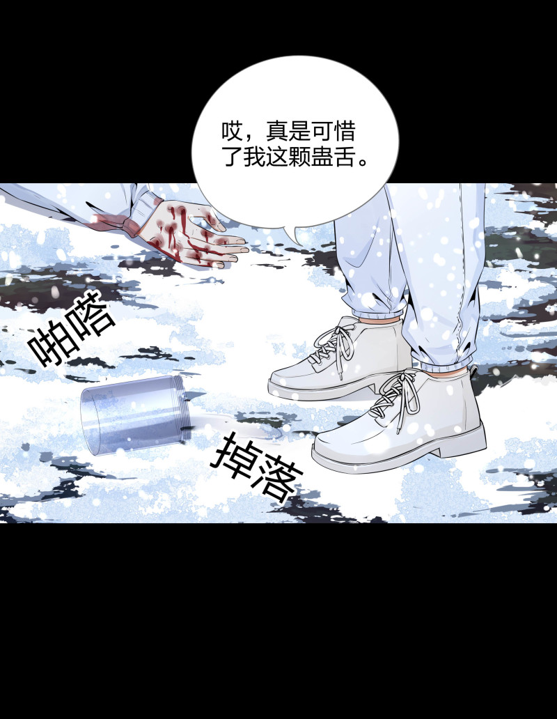 水晶鞋 - 第136话(1/2) - 6