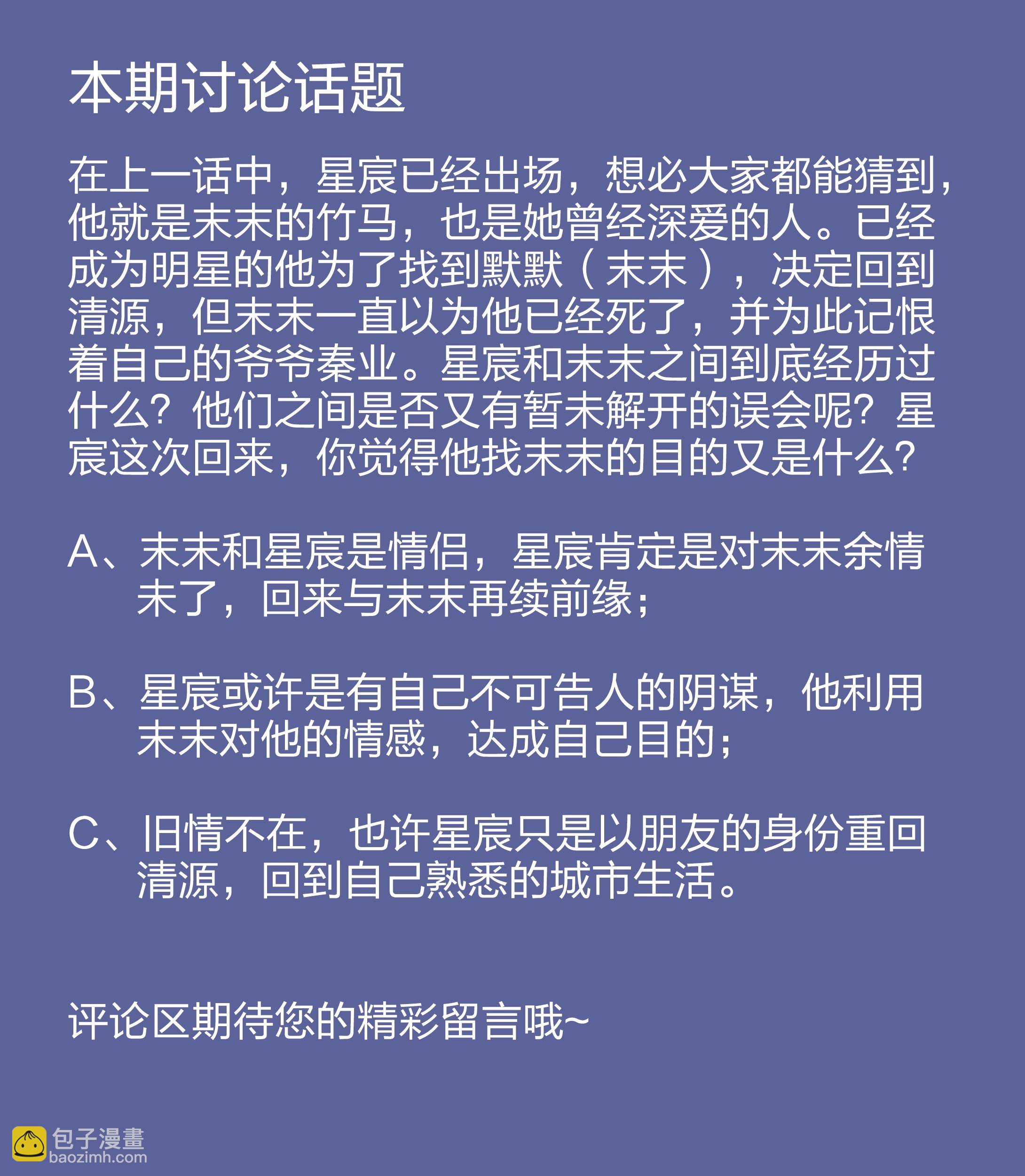 互动小剧场-第27话