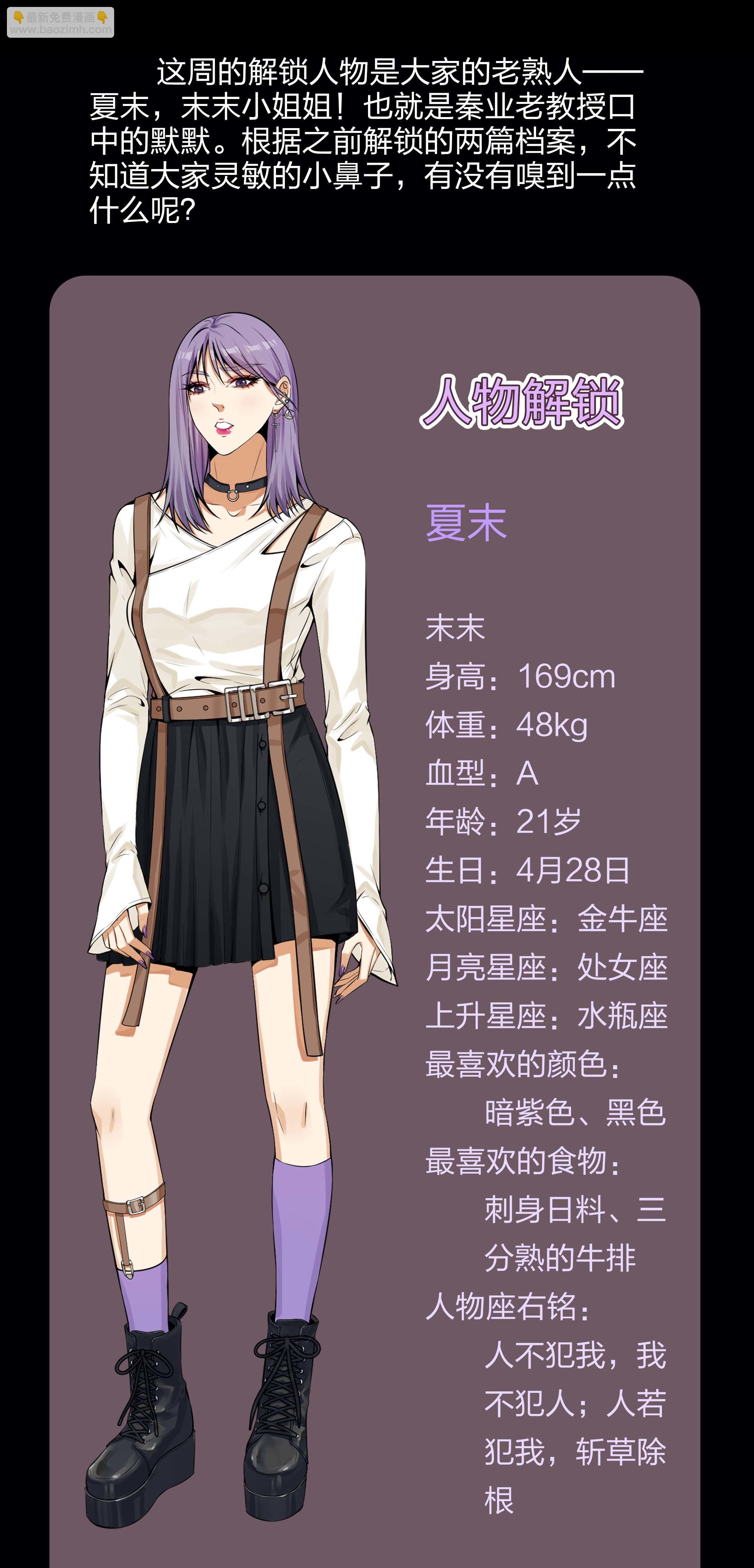 互动小剧场3-第29话