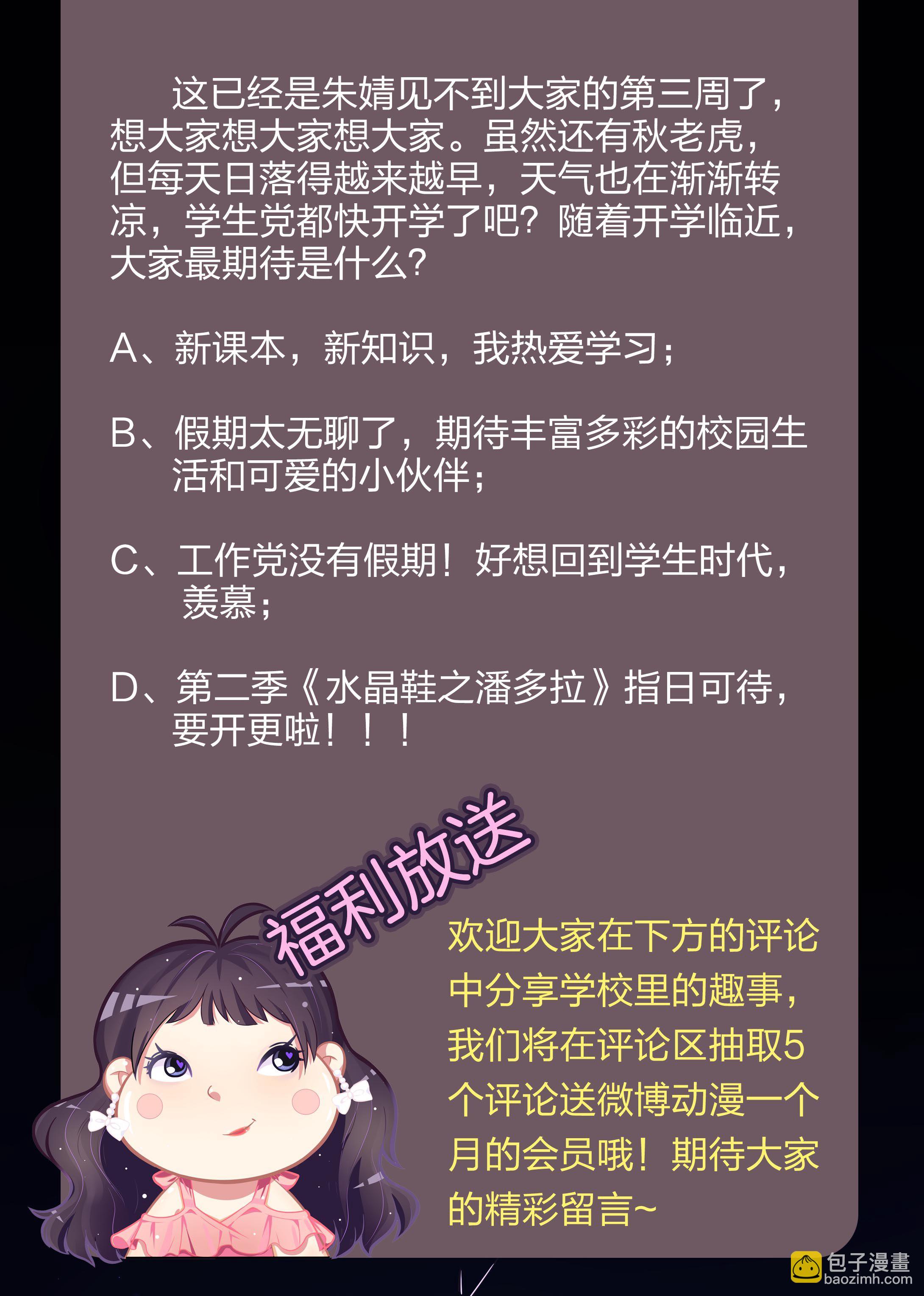 互动小剧场3-第29话