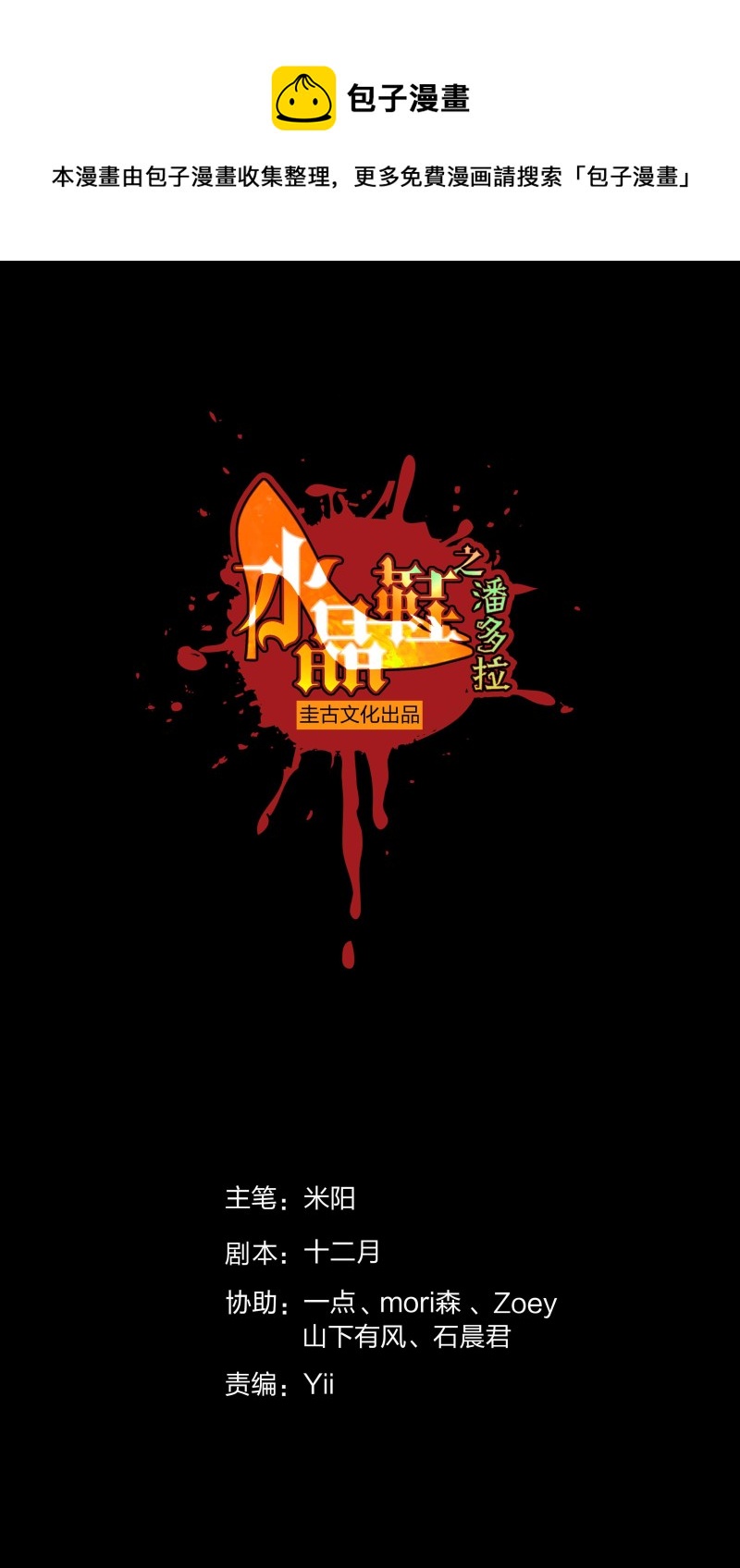 第二季第5话(1/2)-第59话