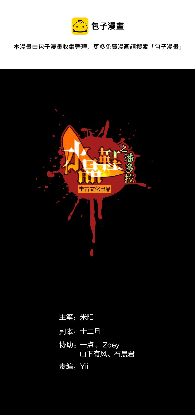 第二季第13话(1/2)-第67话