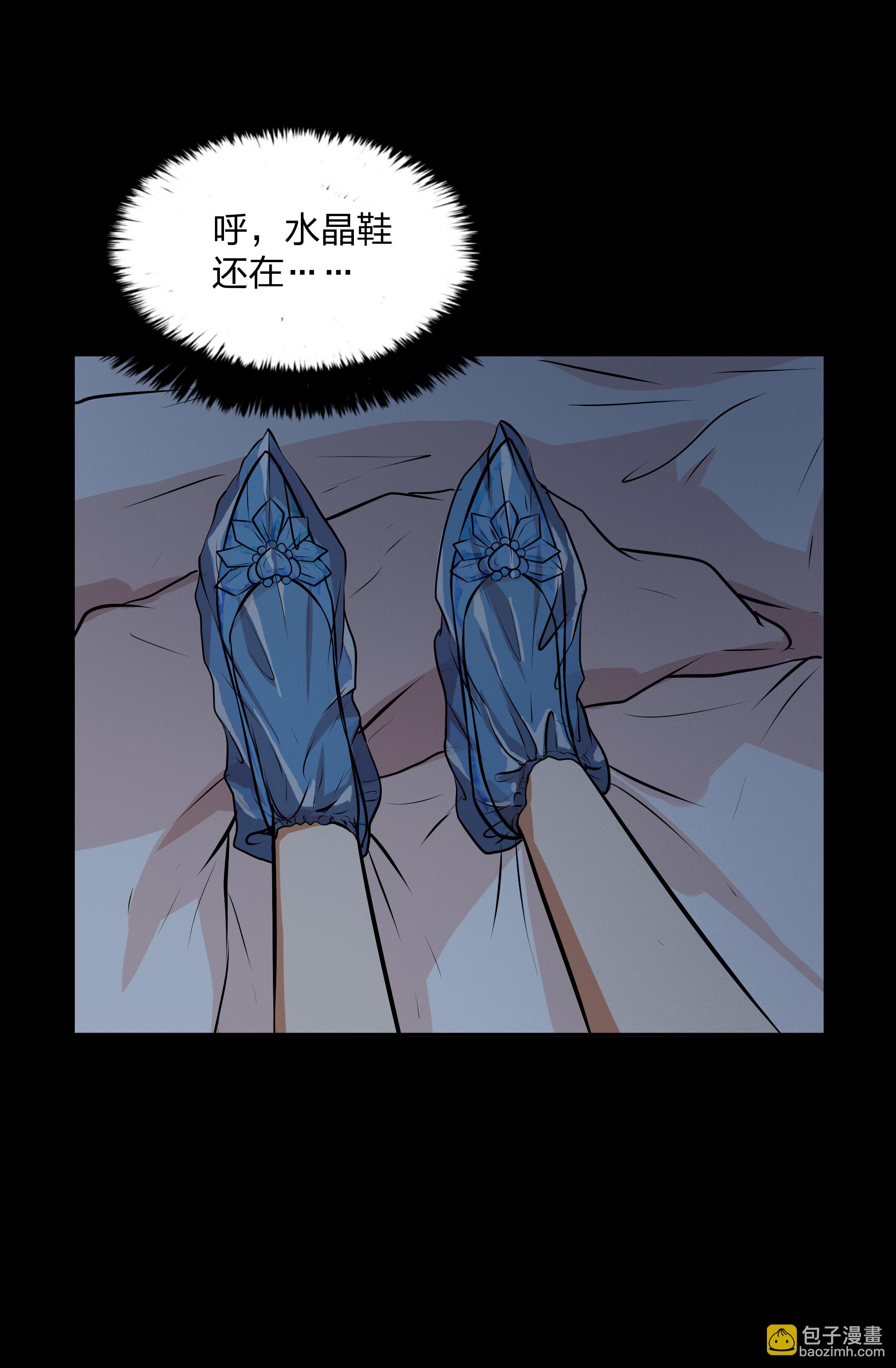 水晶鞋 - 第16话 - 5