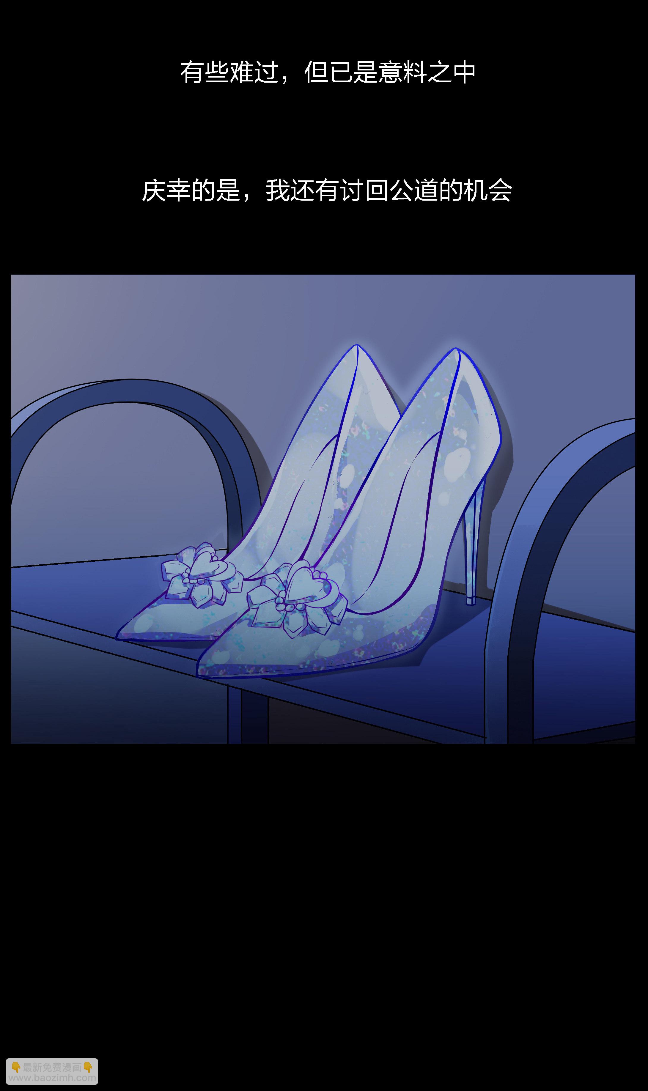 水晶鞋 - 第7话 - 5
