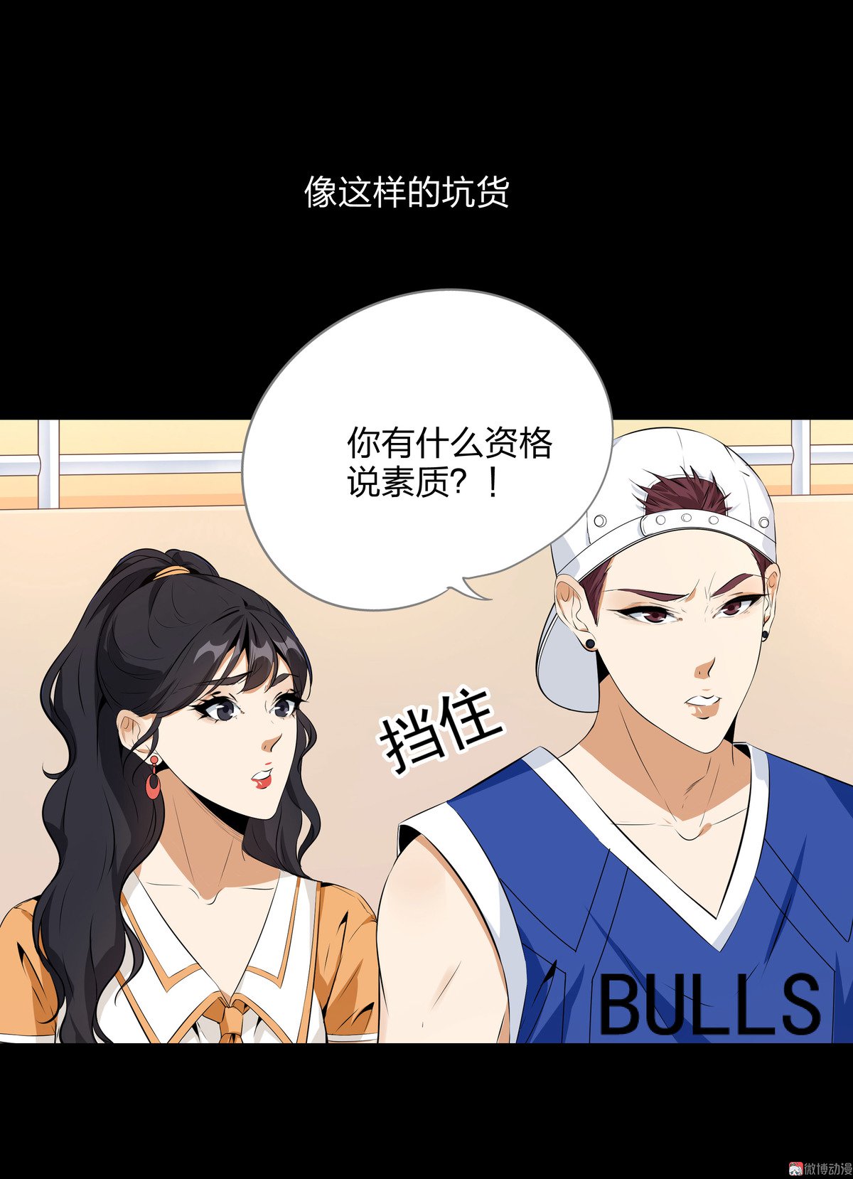 第81话(1/2)-第75话