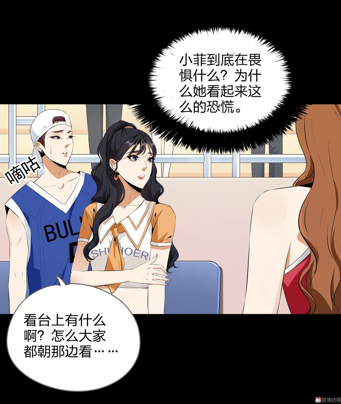 第81话(1/2)-第75话