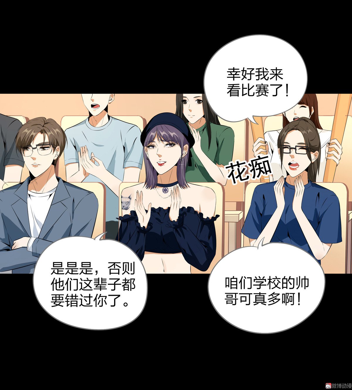 第81话(1/2)-第75话