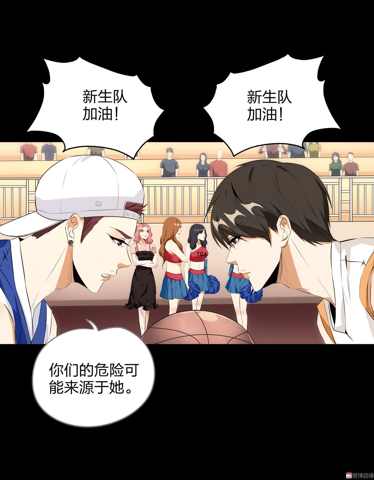 第81话(1/2)-第75话