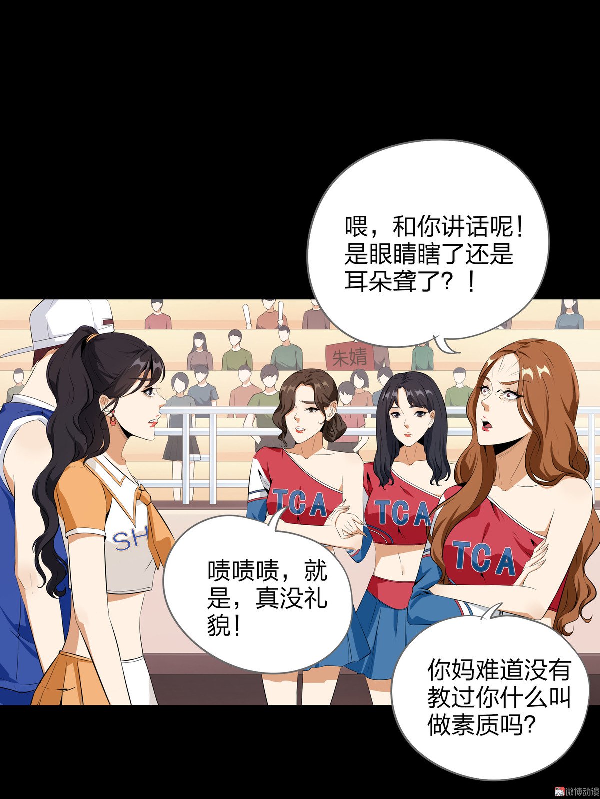 第81话(1/2)-第75话